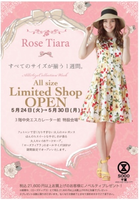 阪急うめだ本店Limited Shop Open!!