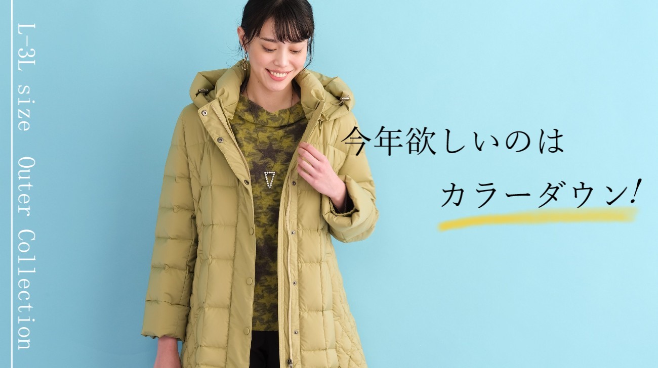 Missel 今年欲しいのはカラーダウン 株式会社 Junior ジュニアー