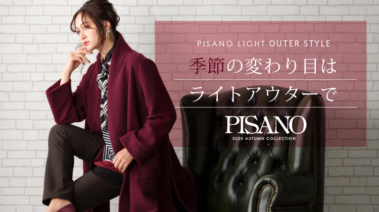 PISANO　季節の変わり目はライトアウターで