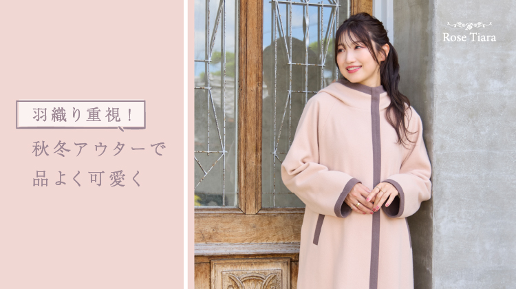 m4490 ローズティアラ Rose Tiara ライダースジャケット フロントリボンノーカラージャケット（51032514） | Rose