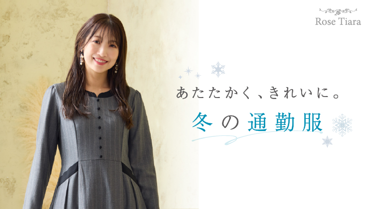 Rose Tiara | レディースファッション【JUNIOR Online Shop】