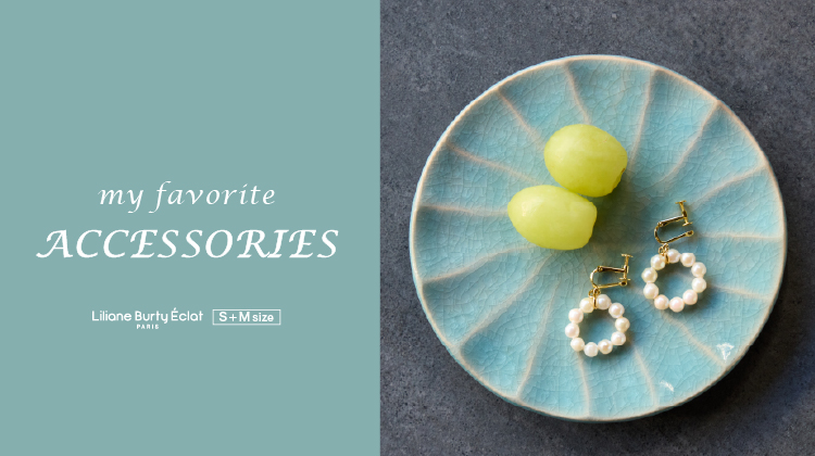 【リリアンビューティエクラ】新作入荷！一部店舗・WEB限定　MY FAVORITE ACCESSORIES