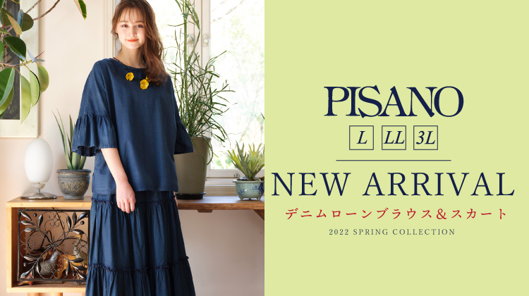 【ピサーノ】NEW ARRIVAL  デニムローンブラウス＆スカート