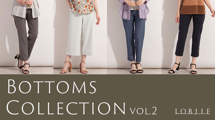 【ロブジェ】BOTTOMS COLLECTION vol.2　「初夏に穿きたい機能性ボトムス」