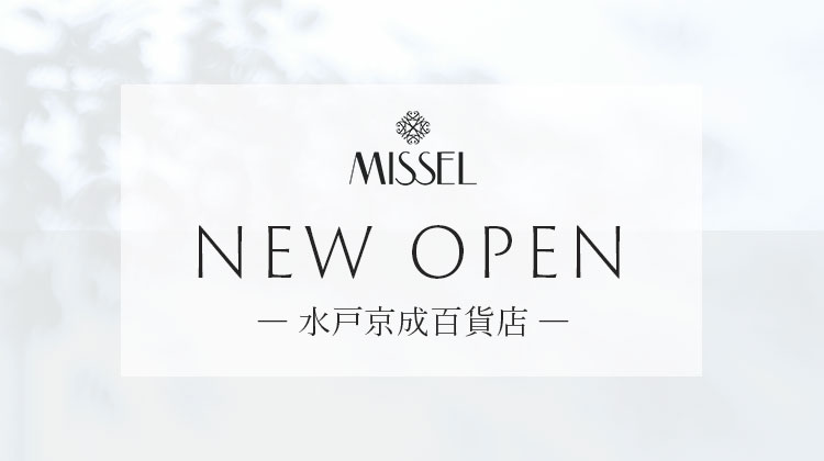 【ミゼール】水戸京成百貨店にミゼールがオープン！
