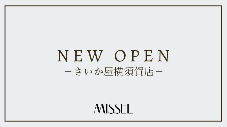 【ミゼール】さいか屋横須賀店にミゼールがオープン！