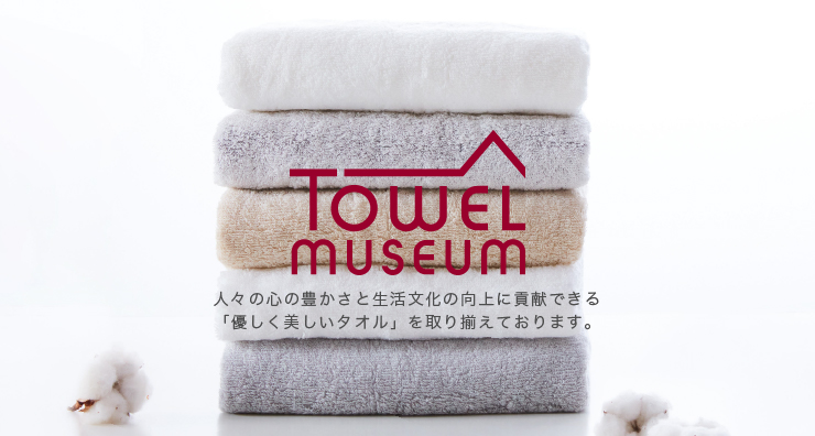 Towel museum(タオル美術館) | レディースファッション【JUNIOR Online Shop】