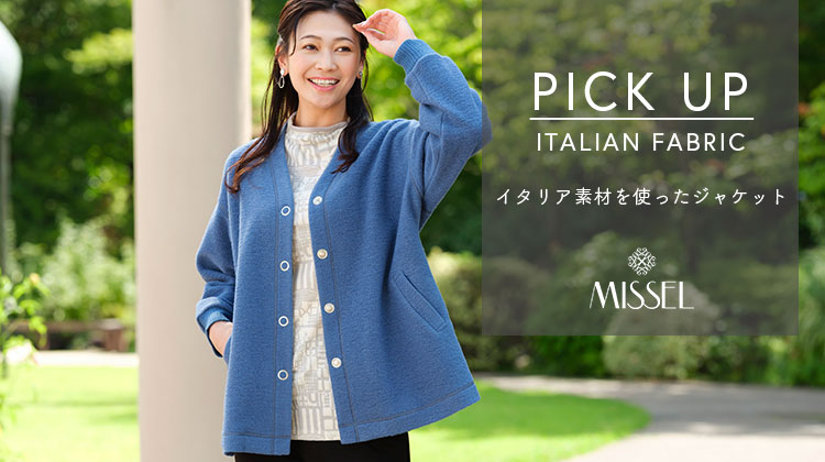 【ミゼール】PICK UP イタリア素材を使ったジャケット