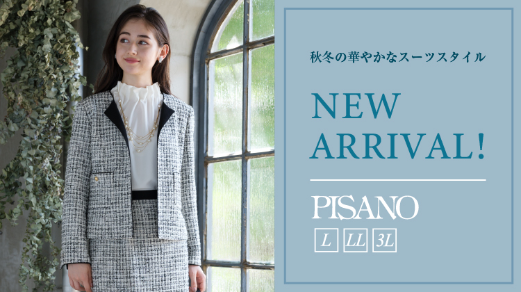 【ピサーノ】NEW ARRIVAL! 秋冬のスーツスタイル