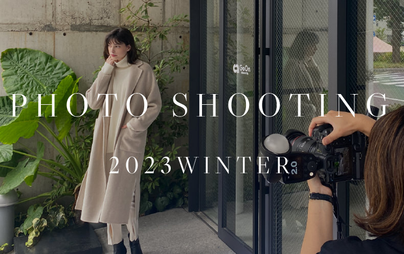 2023 WINTER  COLLECTION｜撮影レポート
