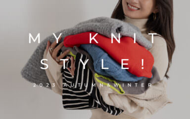 秋冬の着こなしを支える一枚を見つける！『MY KNIT STYLE』