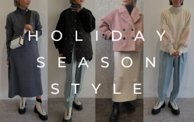 『HOLIDAY SEASON STYLE』EUCLAIDで作る冬のシーン別お出かけコーデ