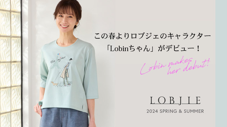 【ロブジェ】この春よりロブジェのキャラクター「Lobinちゃん」がデビュー！