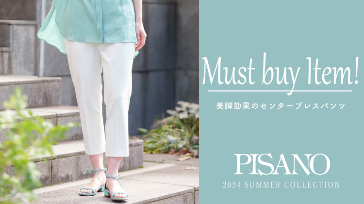 【ピサーノ】PICK UP！夏に穿きたい、美脚パンツ