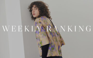 WEEKLY RANKING｜売れ筋速報！この秋押さえておきたいアイテムはコレ！