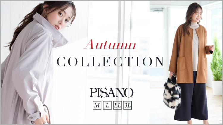 【ピサーノ】AUTUMN COLLECTION！