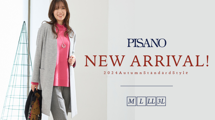 【ピサーノ】NEW ARRIVAL！私のStandard Style