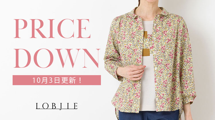 【ミゼール】10月3日更新！PRICE DOWN