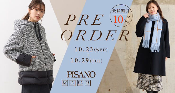 【ミゼール】10月24日更新！PRICE DOWN