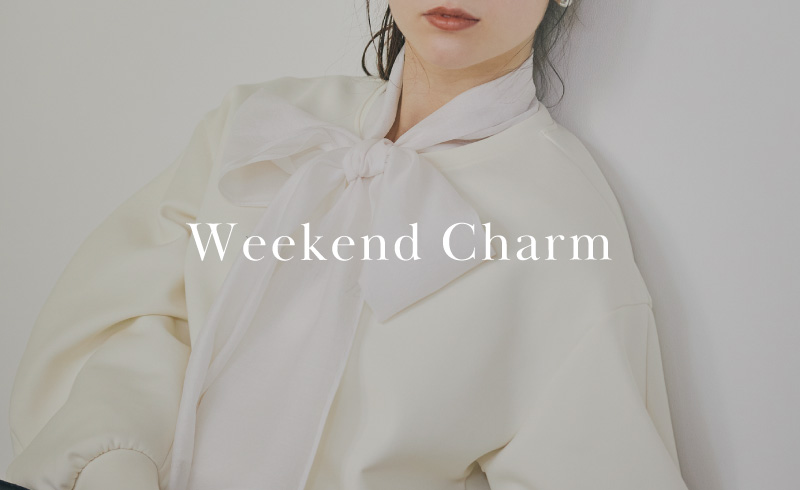 Weekend Charm｜オフの日に着たい、大人可愛い新作スタイル