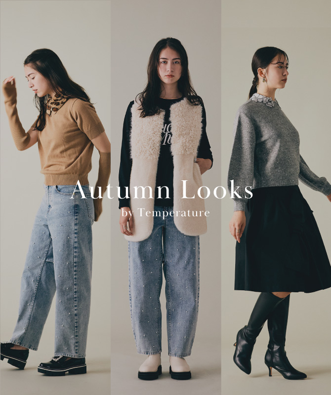 Autumn Looks by Temperature｜明日の服装はコレで決まり！秋の気温別コーデ