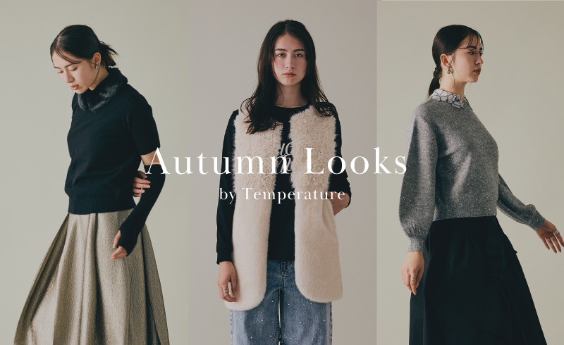 Autumn Looks by Temperature｜明日の服装はコレで決まり！秋の気温別コーデ