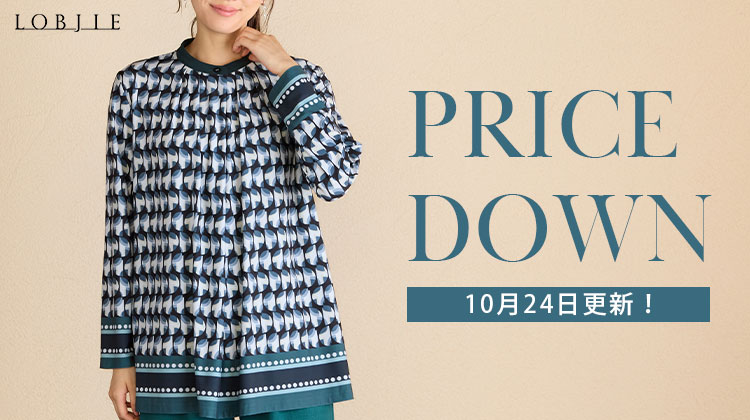 【ミゼール】10月24日更新！PRICE DOWN