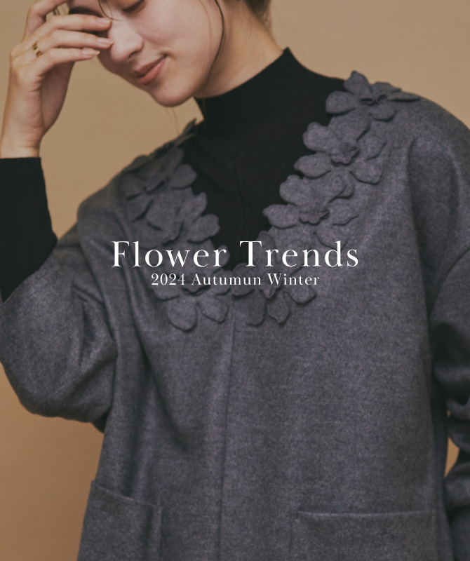 Flower Trends｜人気が止まらない！フラワーモチーフアイテム特集