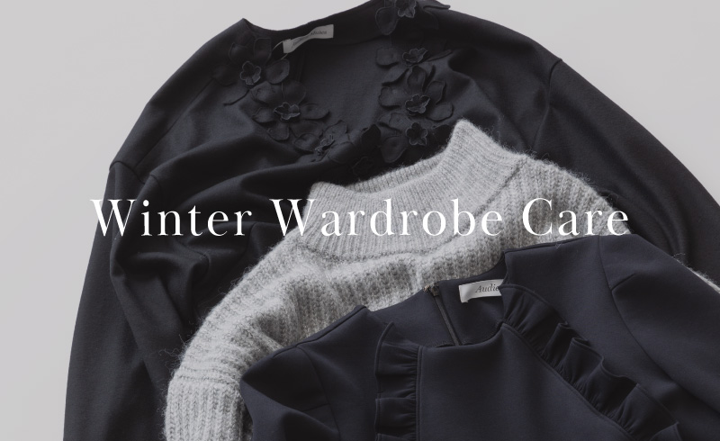 Winter Wardrobe Care｜日々の悩みを解決！冬服の正しいお手入れ方法