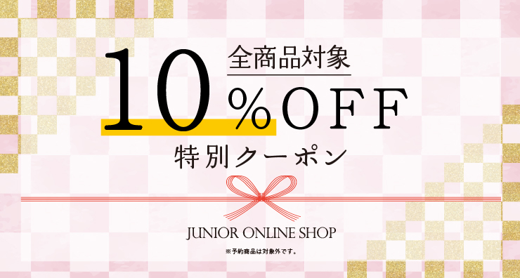 https://junior-onlineshop.jp/