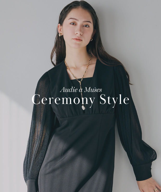 Ceremony Style｜ハレの日のスタイルも自分らしく華やかに