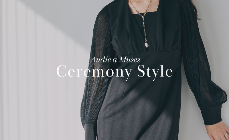 Ceremony Style｜ハレの日のスタイルも自分らしく華やかに