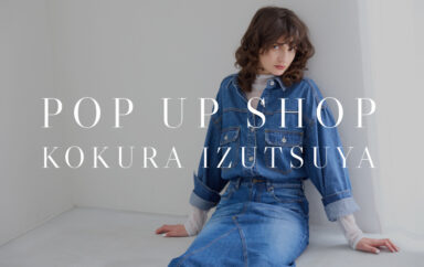 小倉井筒屋｜期間限定POP UP SHOP オープンのお知らせ