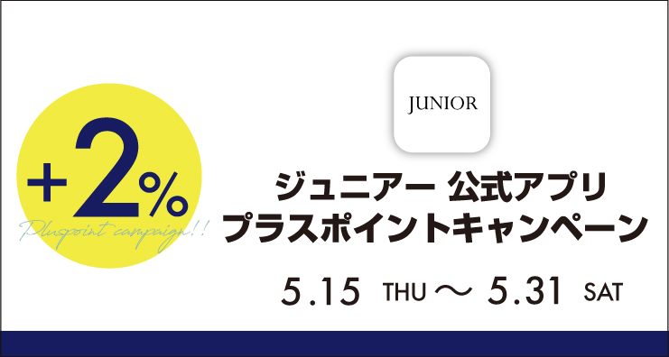 【リリアンビューティエクラ】5/14～5/27　POP UP SHOP 岡山タカシマヤ