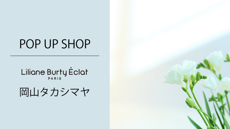 《15日から》【JUNIORアプリ】対象ショップで実施！プラスポイントキャンペーン