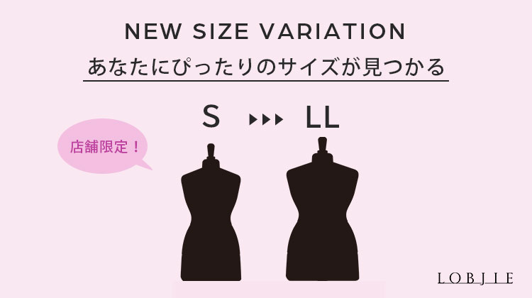 【ロブジェ】Limited Items　一部店舗限定アイテム
