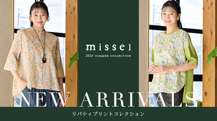 【ミゼール】リバティプリントコレクションに新作入荷！
