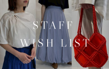 【PICK UP ITEM】「夏の初めはこれ買います！」スタッフのWISH LISTを大公開