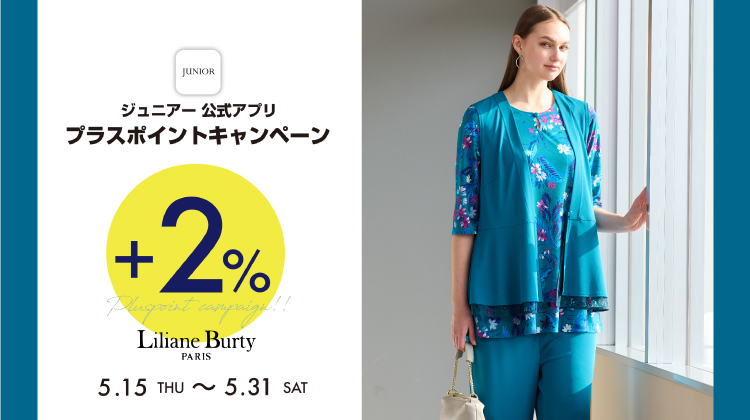【ロブジェ】5月15日更新！PRICE DOWN