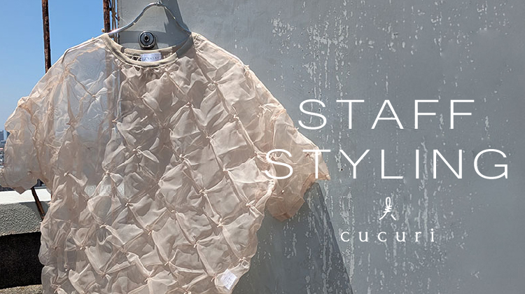 有松絞りの新ブランド『cucuri』をスタッフが着用してみました！
