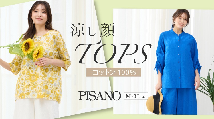 【ピサーノ】NEW ARRIVAL！コットン100％涼し顔TOPS