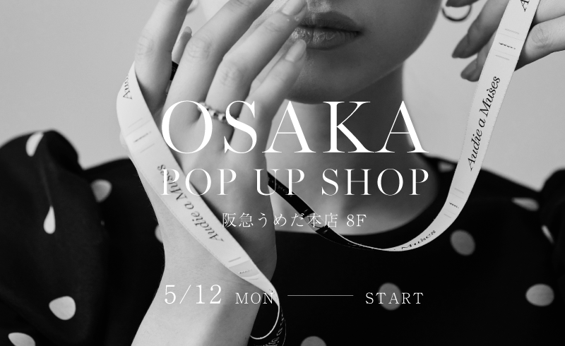 期間限定|阪急うめだ本店 8F 5/12(WED)-