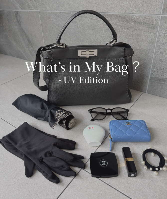 What’s in My Bag? – UV Edition｜紫外線、どうしてる？アンバサダーのマイルール