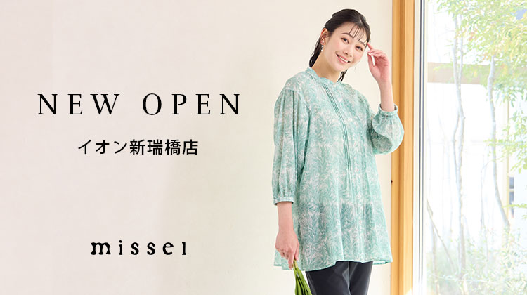 【ミゼール】イオン新瑞橋店オープン