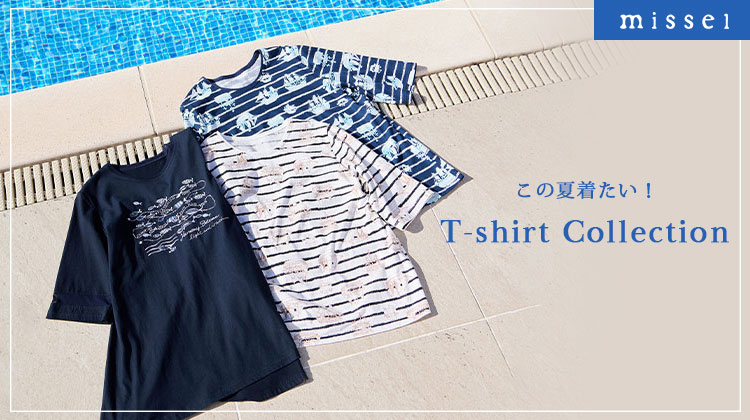 【ミゼール】この夏着たい！T-shirt Collection