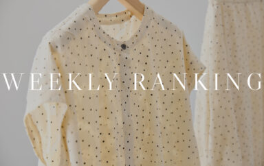 WEEKLY RANKING｜夏に備えて買っておきたい！人気急上昇アイテムランキング