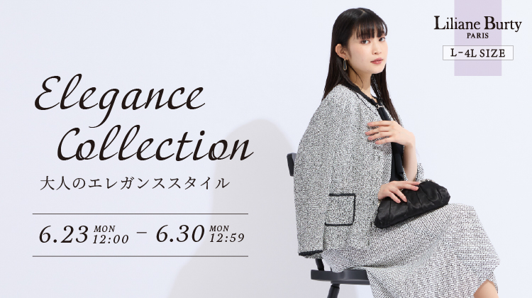 【リリアンビューティ】エレガンススタイルフェア開催