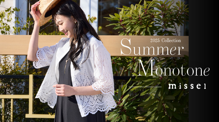 【ミゼール】Summer Monotone