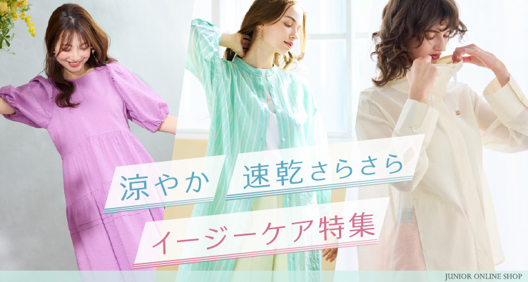 レディースファッション【JUNIOR Online Shop】