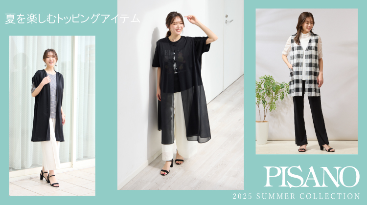 【ピサーノ】夏を楽しむトッピングアイテム